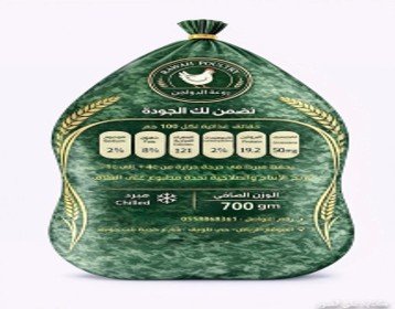RAWAAH POULTRY